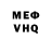 МЕФ кристаллы alex striukov