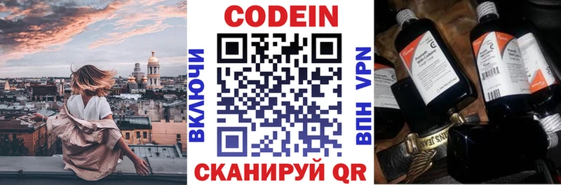 Кодеиновый сироп Lean Purple Drank  Темников 